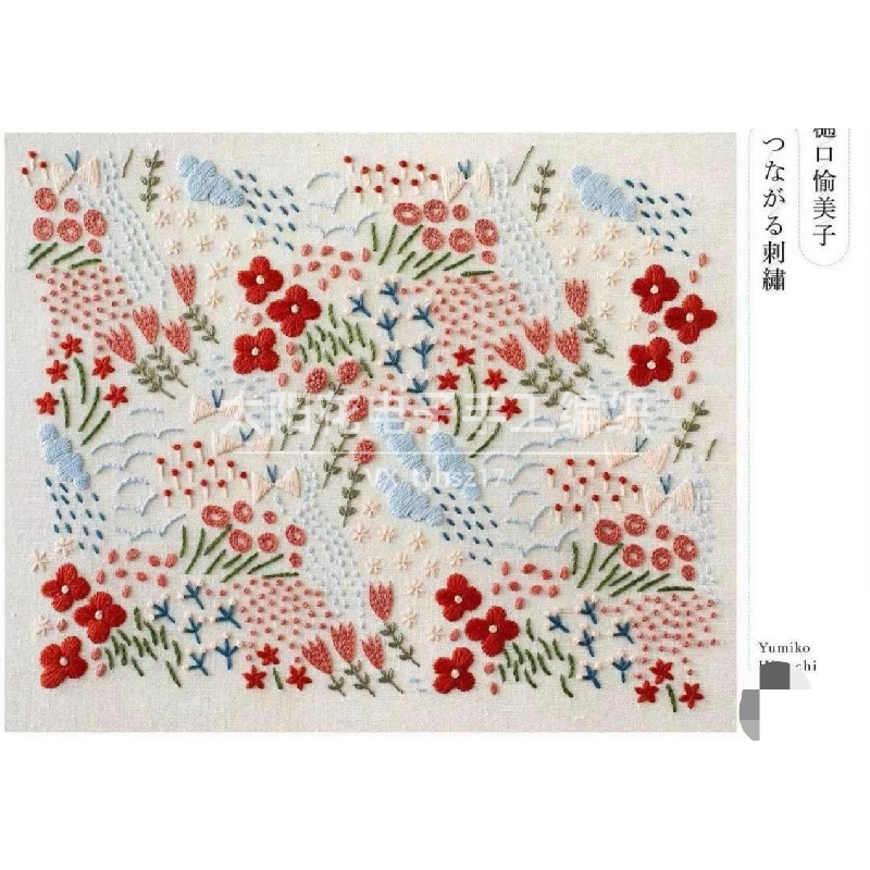 617【日文】樋口愉美子 手工刺绣配饰杂货 有水印