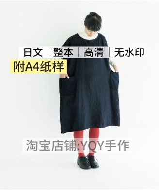 日文 2718 布艺裁剪纸样方形布料开始制作服装缝纫电子图解教程