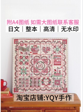 日文 1961 quilt diary 拼布日记 2022 5月5号 拼布电子图解教程