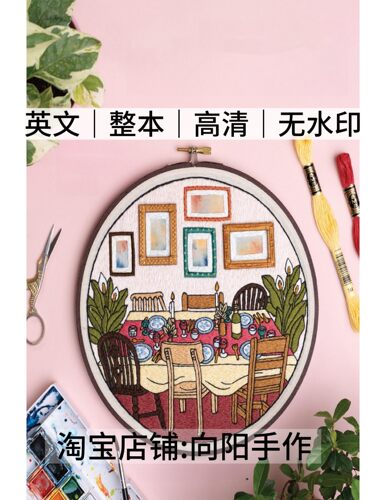 英文 3244 刺绣线稿 室内装修装饰刺绣图案 电子图解教程