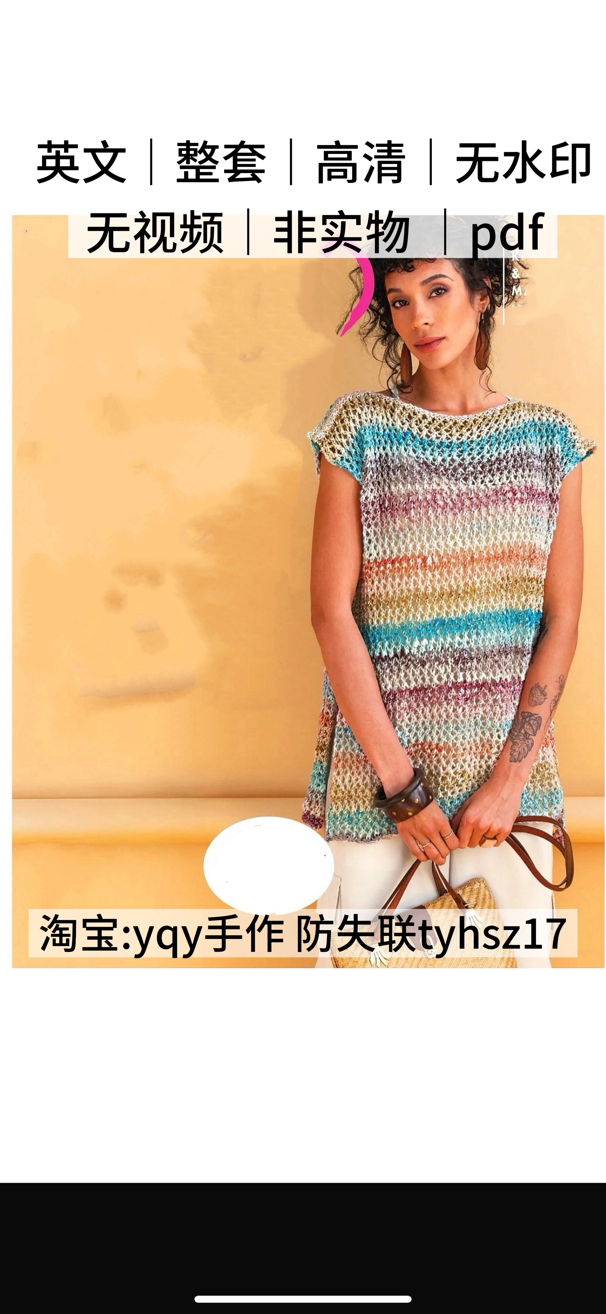 英文文字 2318 NORO26野吕英作2025棒针编织女士毛衣电子图解教程