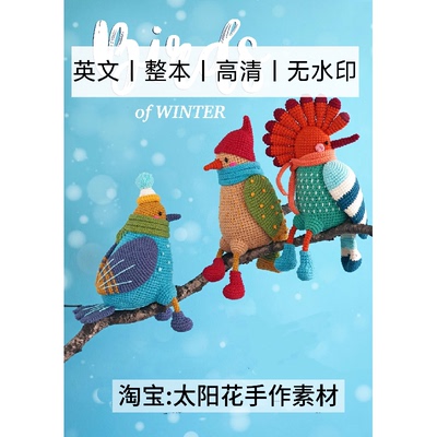 1533【英文】Birds of winter 钩针编织 冬季鸟儿 电子图解教程