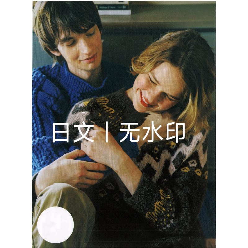 367 日文 梅本2024美纪子3 棒针编织男女士提花毛衣开衫外套图解图片