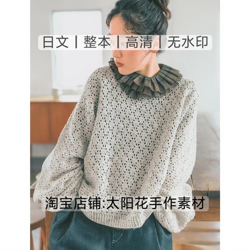 日文 3380 钩针编织 蕾丝吊带背心罩衫头巾手套小物电子图解教程
