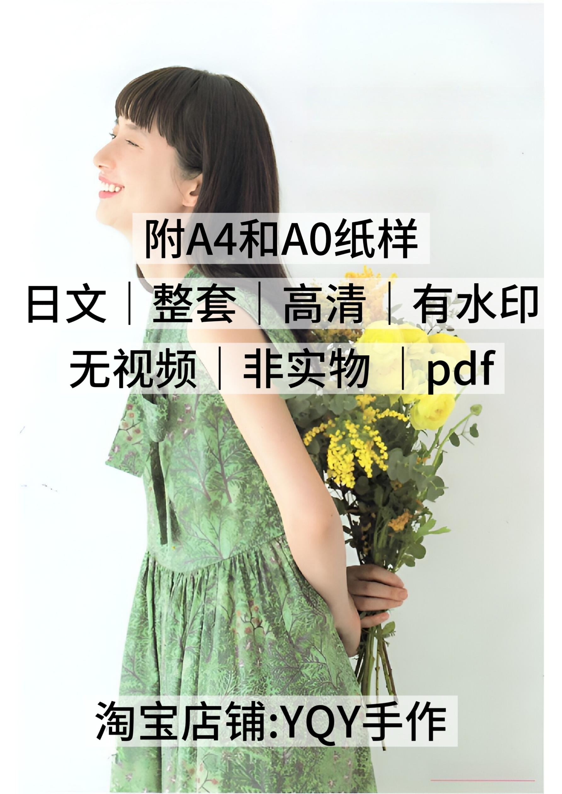 日文 282 布艺裁剪纸样MayMe伊藤服装裙子手作缝纫电子图解教程