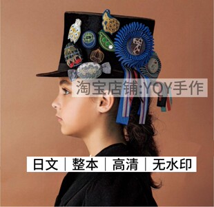 日文 2464 女王陛下喜爱的英国传统刺绣金工胸针饰品电子图解教程