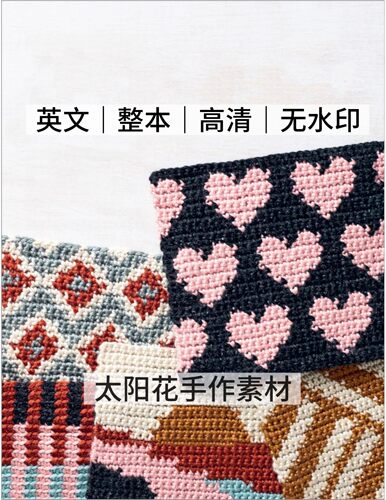 英文 3296 钩针编织彩色花片花样图案挂毯拼布费尔岛风格电子图解