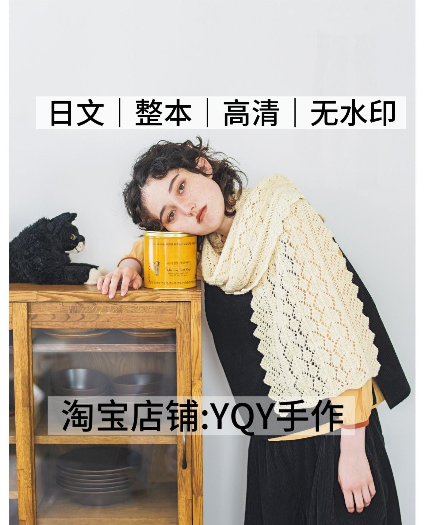 日文 2863 棒针编织 秋冬女士围巾围脖手套包包帽子电子图解教程,商务/设计服务,设计素材/源文件,淘宝优惠券,粉丝福利购,淘宝优惠卷