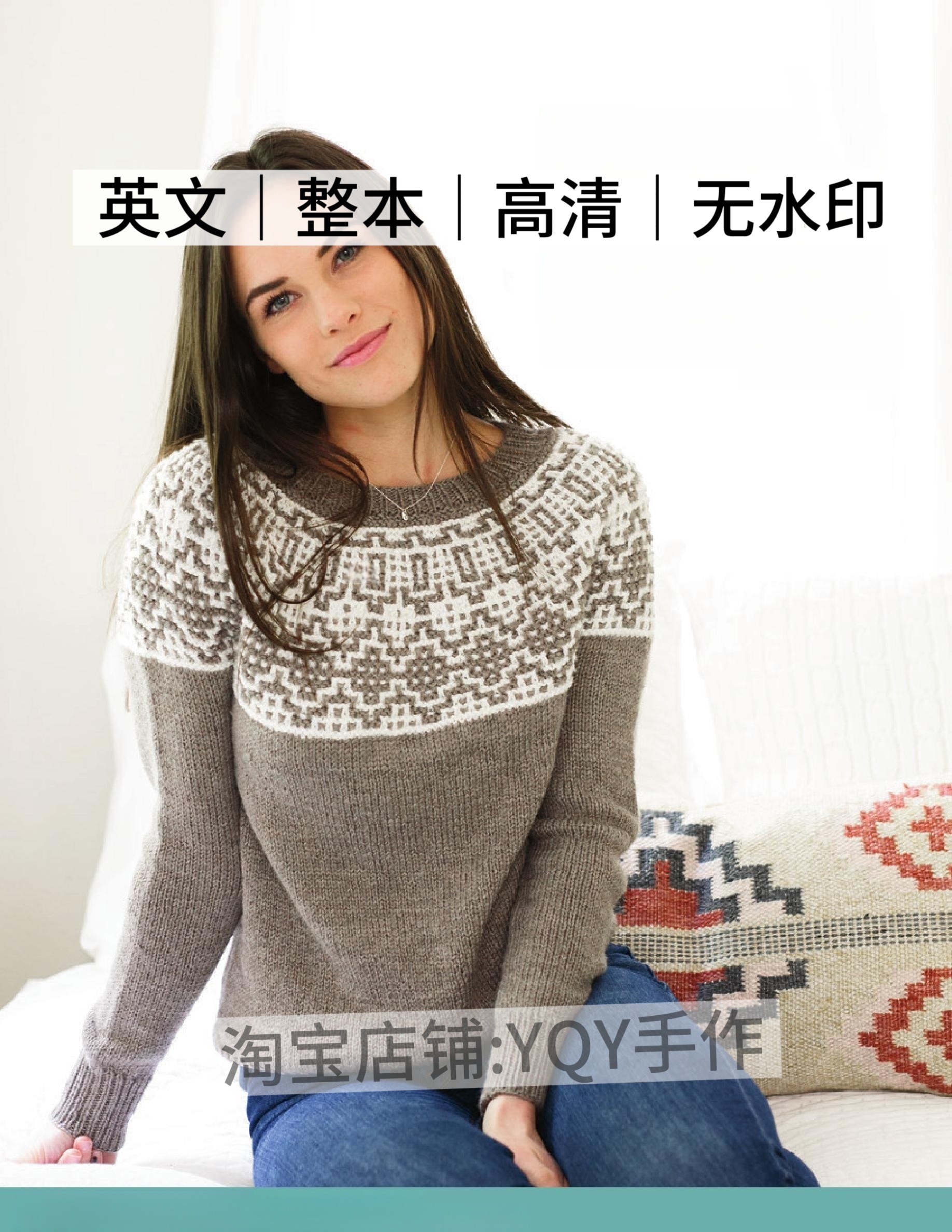 英文 2707 棒针编织 马赛克提花毛衣围巾披肩帽子电子图解教程