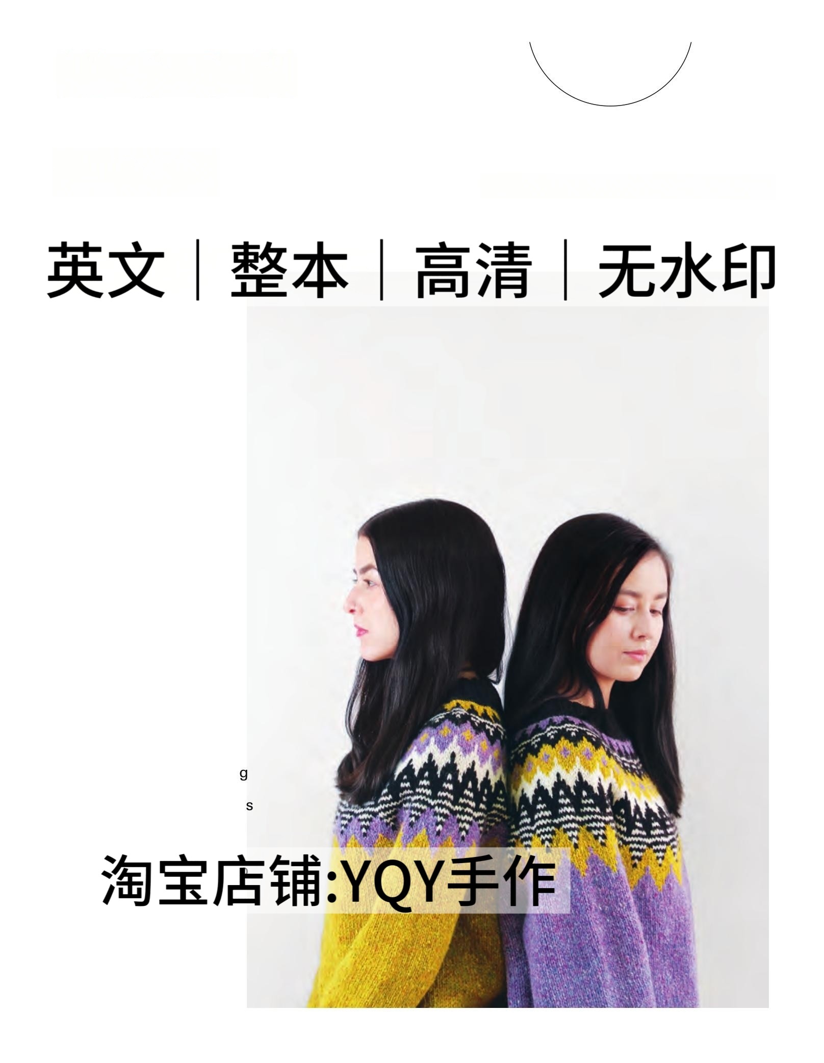 英文文字 2738 Moon and Turtle棒针编织男女士毛衣帽子电子图解