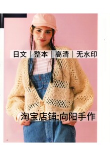 日文 3210 钩针编织 简单粗毛线钩编毛衣开衫背心 电子图解教程