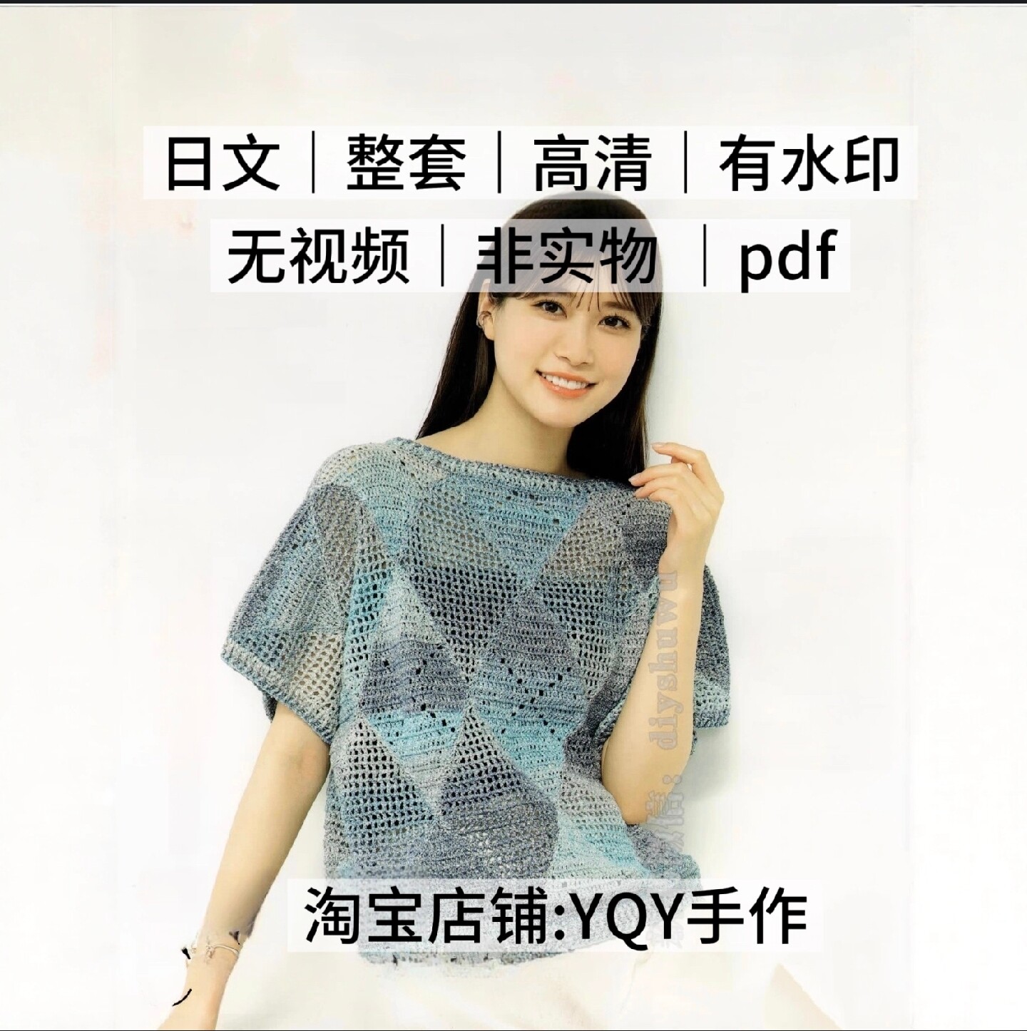 994【日文】手编大好2024春夏 手工编织女士毛衣包包 电子图解图片