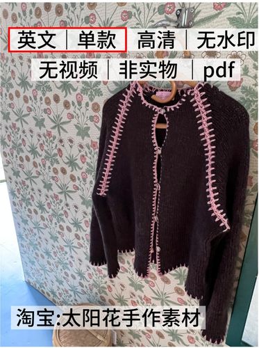 2148【英文单款】棒针编织 DEIMA'S CORCHET CARDI 女士开衫图解