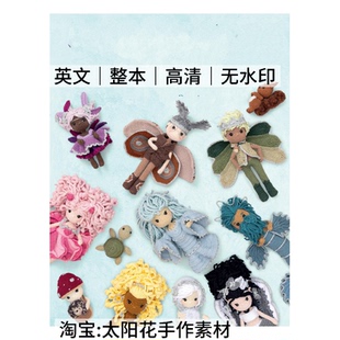 1595【英文】钩针编织 人偶娃娃编织 玩偶钩编 电子图解