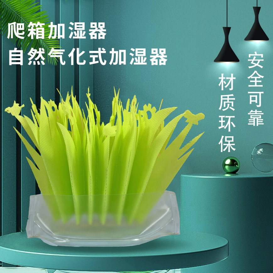 爬宠饲养箱加湿器自然气化保湿