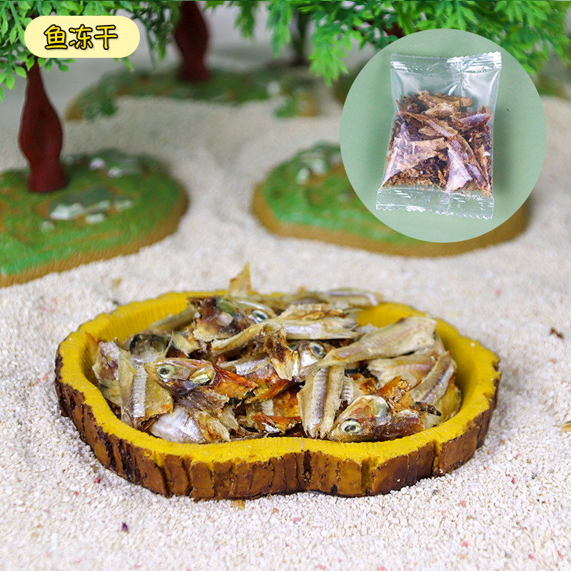 寄居蟹饲料淡水鱼干虾干食物无盐补钙冻干散装龟粮营养零食高蛋白