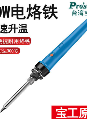 电烙铁维修焊接1PK-SC109NB家用学生恒温可调温内热焊笔40W烙铁架
