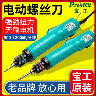 宝工全自动电动螺丝刀插电大扭力