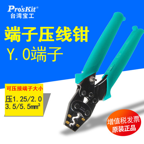 台湾宝工端子压线钳电工铜线