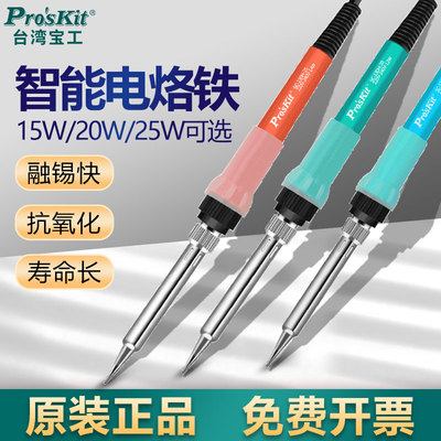 台湾宝工陶瓷电烙铁焊锡维修