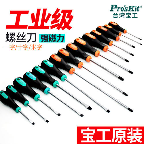 宝工螺丝刀十字磁力大小梅花起子