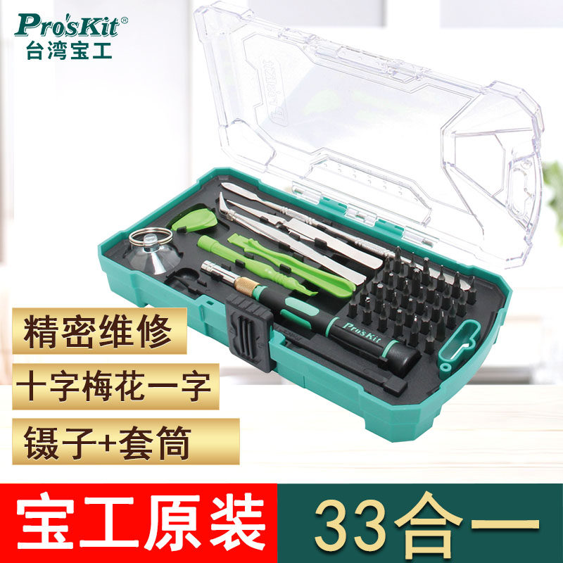 台湾宝工螺丝刀十字梅花一字
