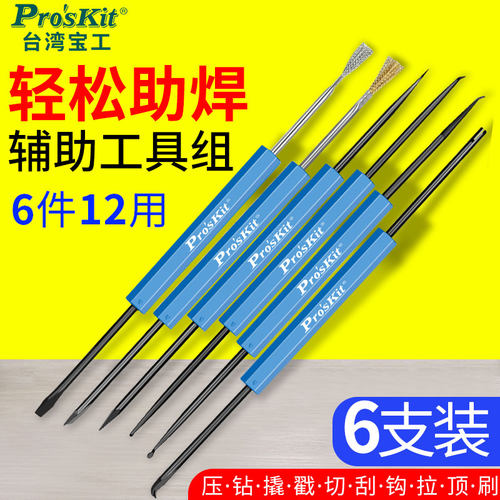 台湾宝工维修焊接工具翘钩夹压等