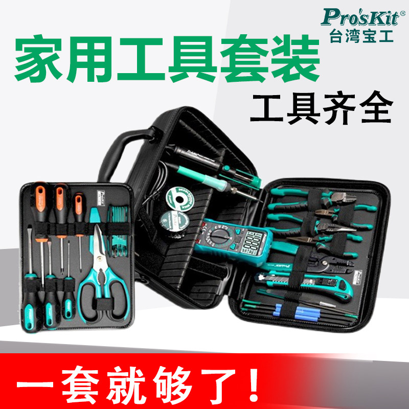 宝工家用套装工具PK-710KH 维修工具箱五金工具大全 电工维修组套,五金/工具,家用工具组套,淘宝优惠券,粉丝福利购,淘宝优惠卷
