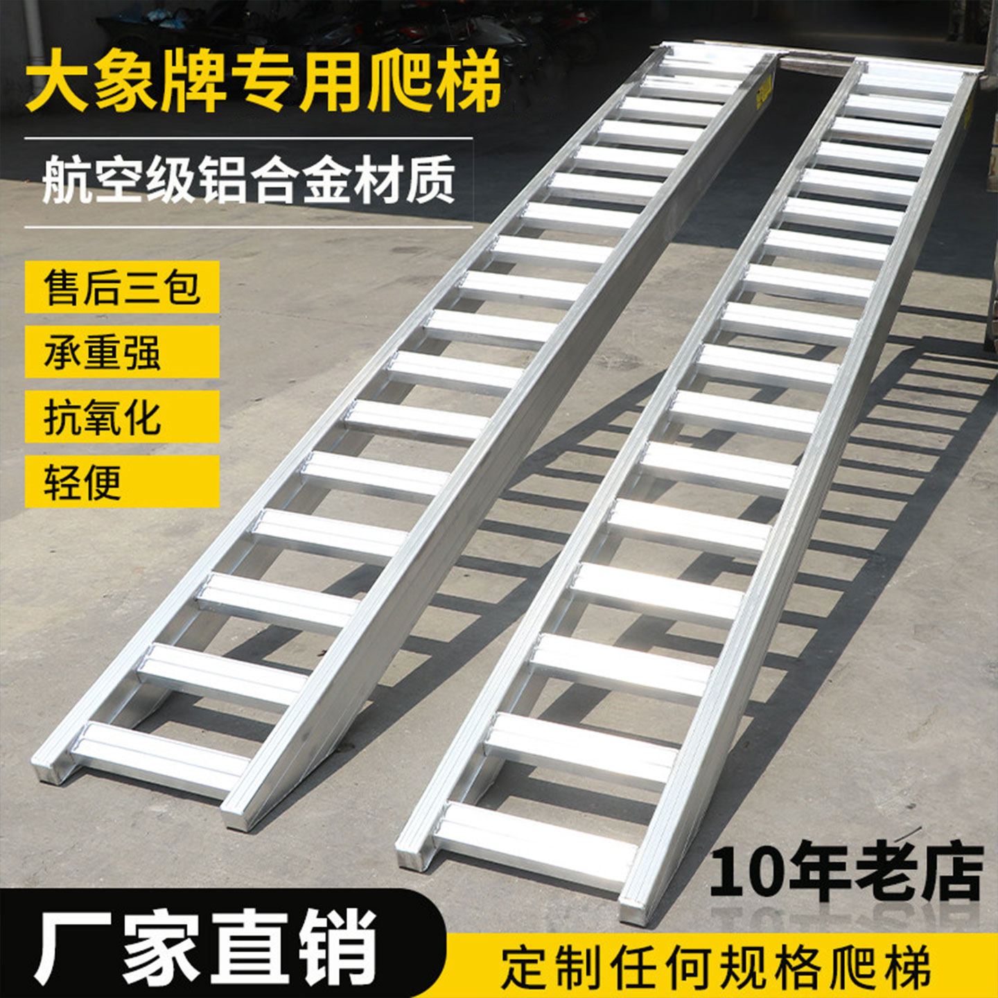 收割机挖机钻机履带专用铝合金爬梯大象王正品高强度防滑货车跳板