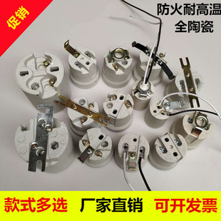 E27陶瓷灯头螺口全牙铜芯耐高温大功率E40灯座 E14灯口家用养殖厂