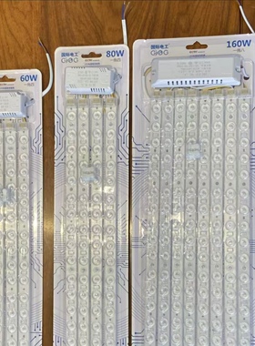 led灯芯替换改造维修光源三色护眼高亮无频闪带磁铁吸附长条 灯板