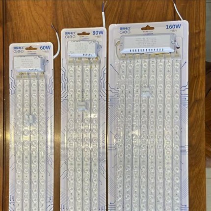 led灯芯替换改造维修光源三色护眼高亮无频闪带磁铁吸附长条 灯板