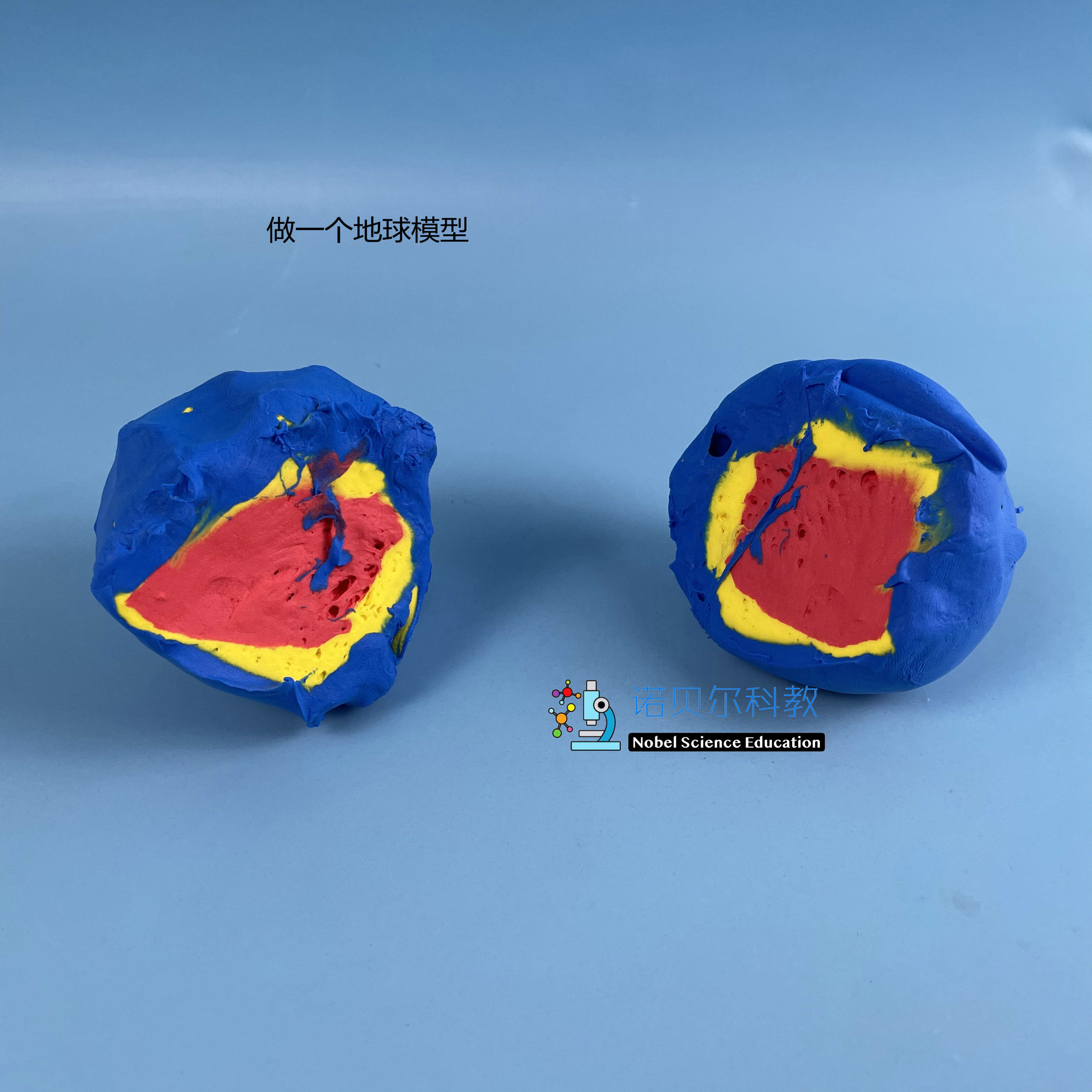 轻质橡皮泥制作一个简单的地球模型实验材料1套3色3包六年级上