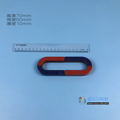 大号U型磁铁*小学科学教科版2下*（1对）蹄型磁铁