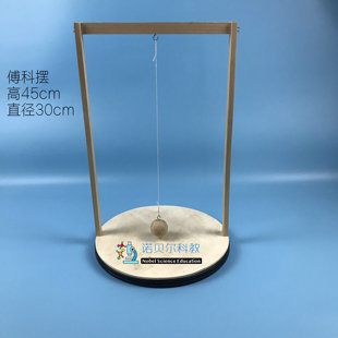 傅科摆*底盘可旋转模拟地球自转*小学科学教科版5下*傅科摆