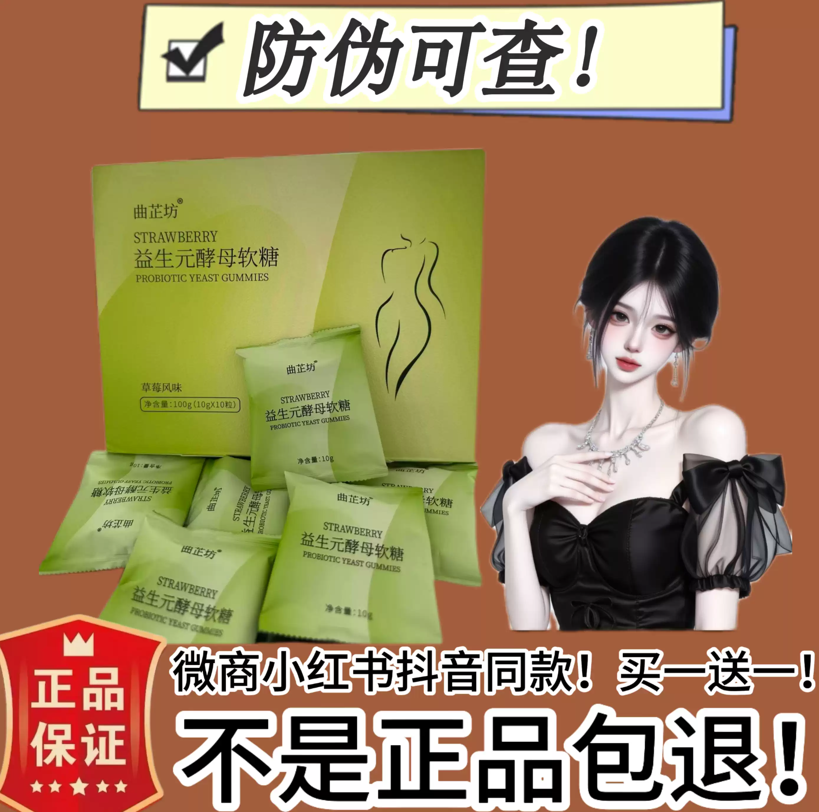 曲芷坊益生元酵母软糖草莓风味微商小红书抖音同款【官方正品】