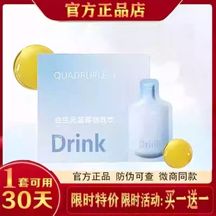 quadrupleu合生元蓝莓嗨吃饮drink