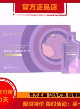 cpg果蔬酵素果饮植物乳杆菌畅清果饮予梦果汁糖果官方芭比努尔