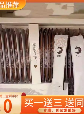 yml咖啡御曼琳固体咖啡御熳琳咖色yml酵素黑咖啡新款微商同款
