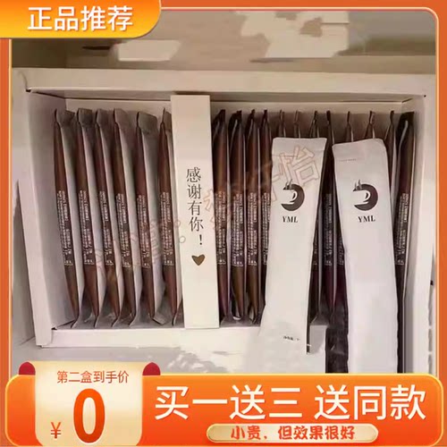 yml咖啡御曼琳固体咖啡御熳琳咖色yml酵素黑咖啡新款微商同款
