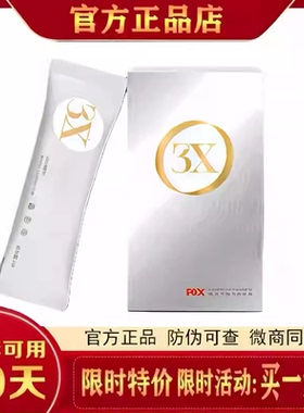 3x小椰条小椰条黑松露特膳饮小椰条特膳饮