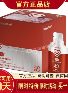 轻盈说复合发酵果蔬饮品微商小红书同款