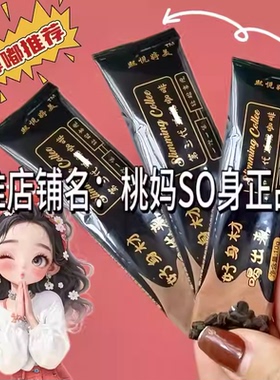 第五代塑咖婷美左旋肉碱咖啡加强版黑咖啡微商同款