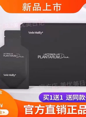 Sode Meilly植物乳植杆菌风味饮品益菌饮血橙饮固体饮料