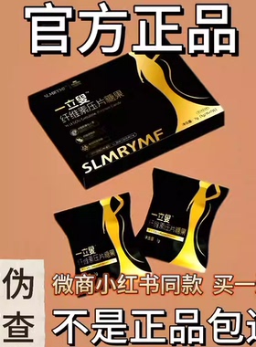 正品一立叟纤维素压片糖果微商小红书同款升级版懒人糖