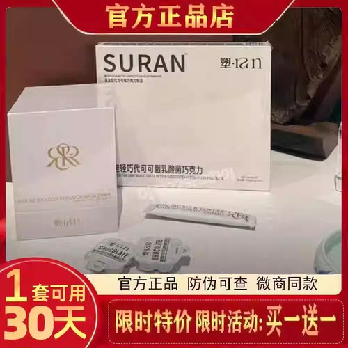 塑ran限定轻巧代可可脂乳酸菌巧克力双孢蘑菇白芸豆咖啡固体饮料