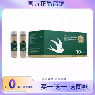 博艺淳燕窝肽咖啡味饮快手同款博艺淳咖啡博艺淳蔬果植物压片糖果