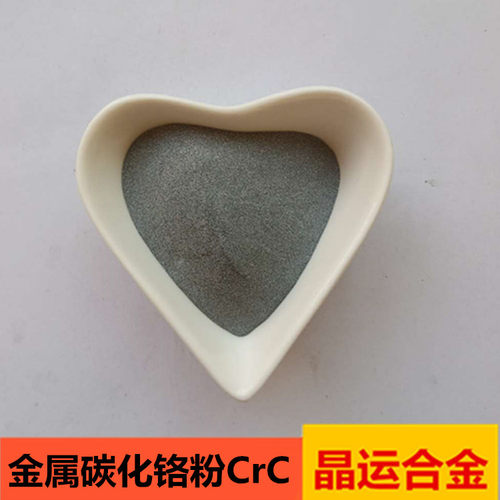 碳化铬厂家耐腐蚀耐磨镍铬碳化铬