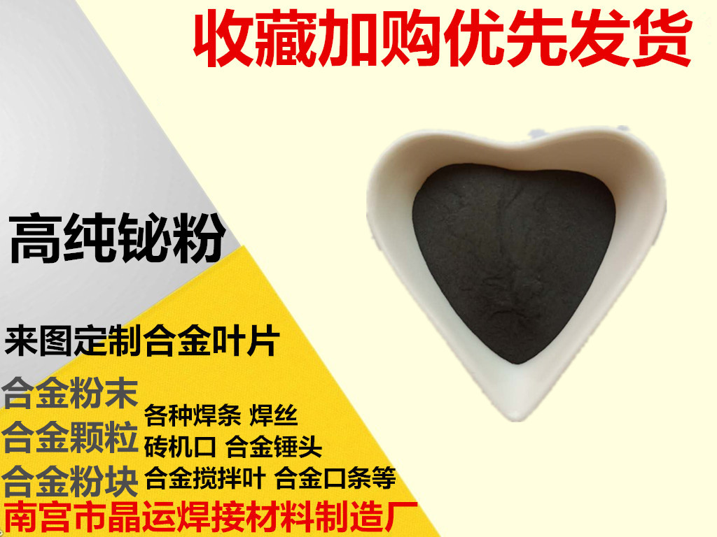 金属铋粉高纯铋粉微米铋粉球形超细铋粉氧化铋粉Bi2O3铋块 铋颗粒