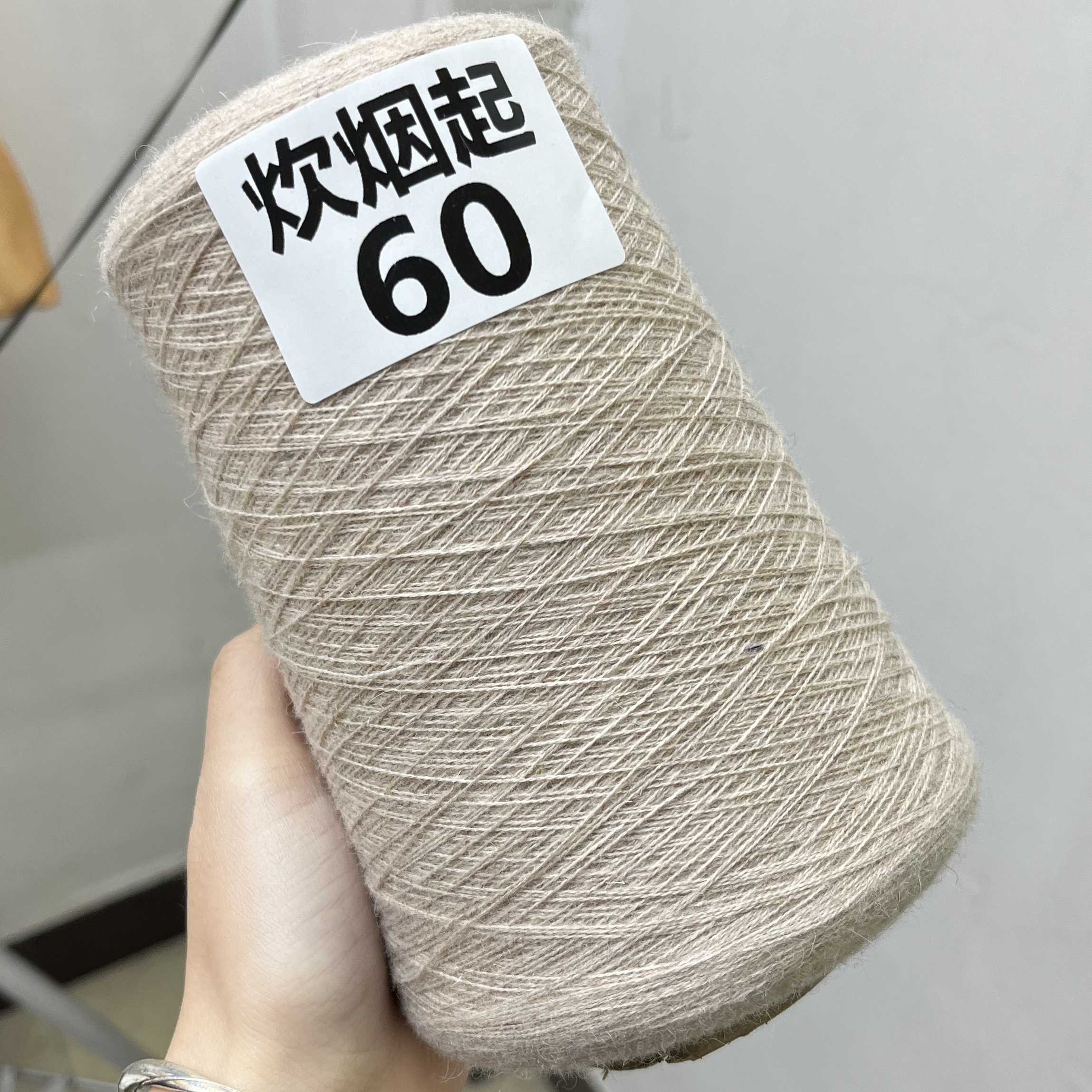 【特价】经典26支羊绒风格/ 100%羊绒型澳毛/亲肤透气舒适可贴身